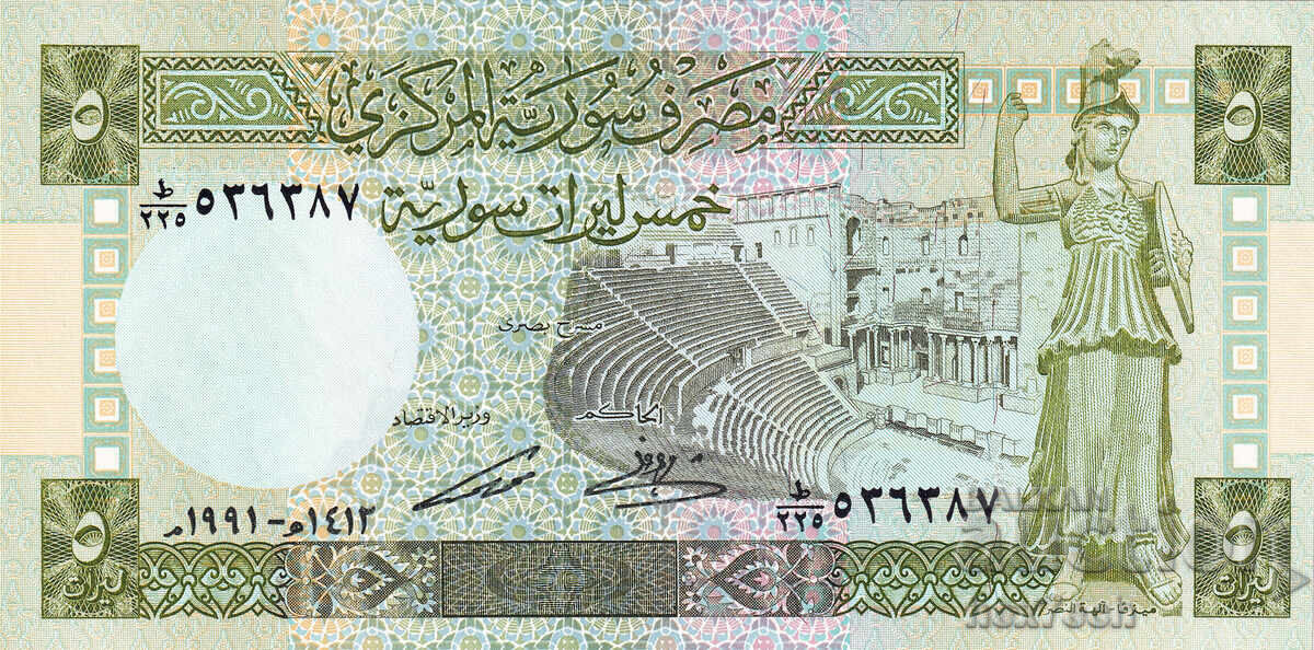 ❤️ ⭐ Siria 1991 5 lire UNC nouă ⭐ ❤️ cu preț € 0.99 | 1.94 BGN