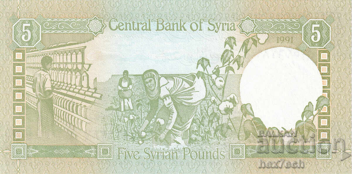 Licitație ❤️ ⭐ Siria 1991 5 lire UNC nouă ⭐ ❤️