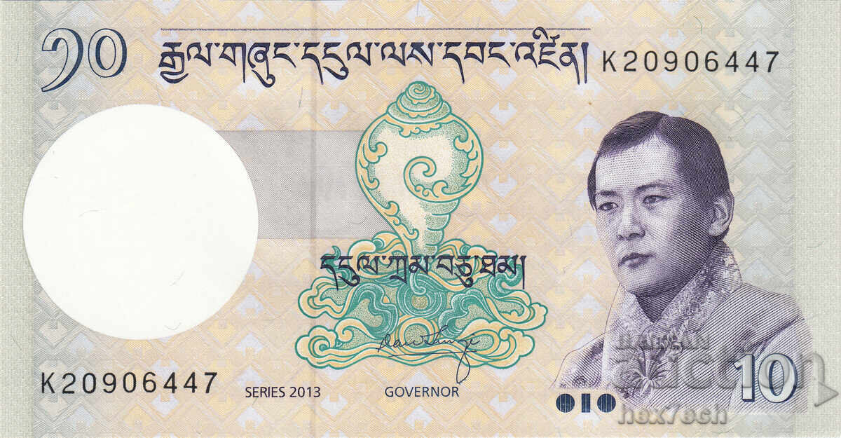 ❤️ ⭐ Μπουτάν 2013 10 Ngultrum UNC νέο ⭐ ❤️ με τιμή € 0.99 | 1.94 BGN