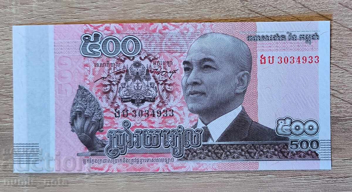 Καμπότζη 500 ριέλ 2014 UNC