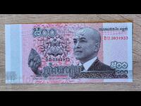 Καμπότζη 500 ριέλ 2014 UNC