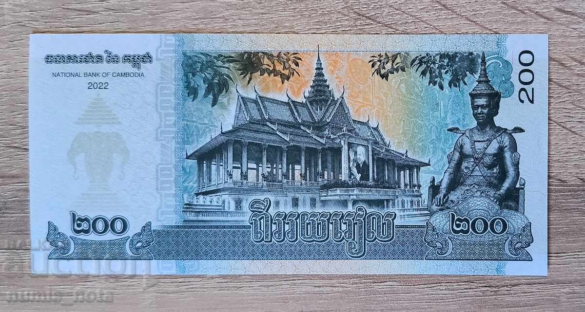 Камбоджа 200 риела 2022 година  UNC с цена € 1.00 | 1.96 лв.