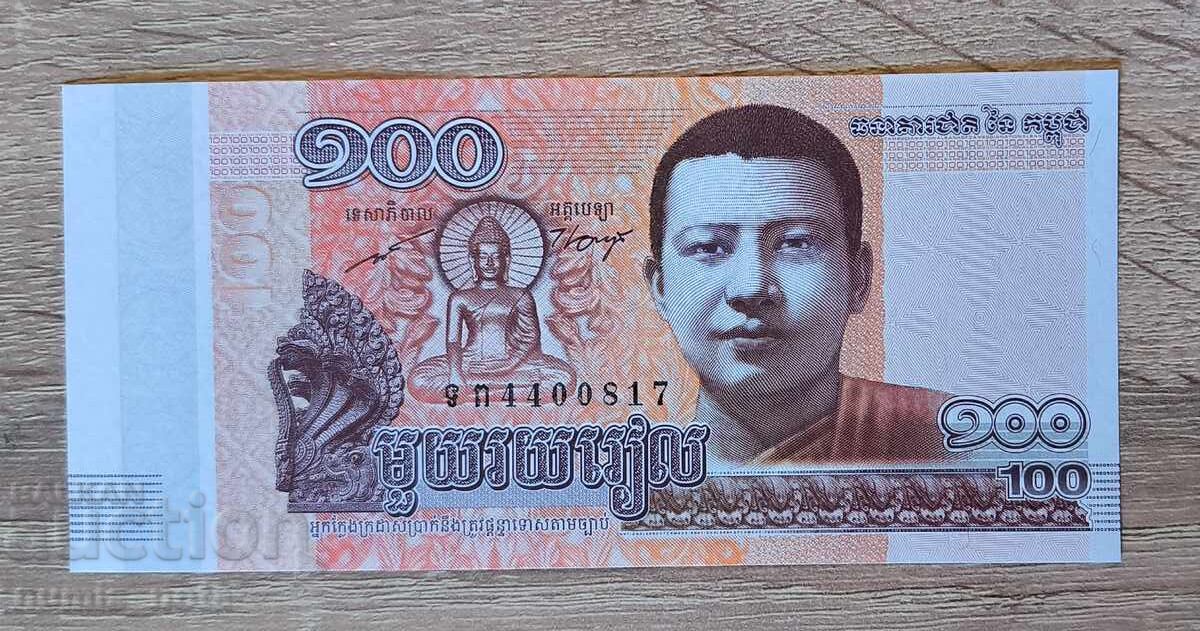 Καμπότζη 100 ριέλ 2014 UNC
