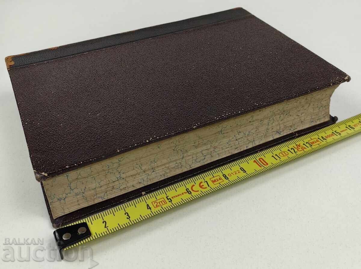 1869 СЪЧИНЕНИЯ НА ЛЕСИНГ ТОМ 4 И 5 С ГРАВЮРИ НЕМСКИ ЕЗИК с цена € 12.78 | 25.00 лв.