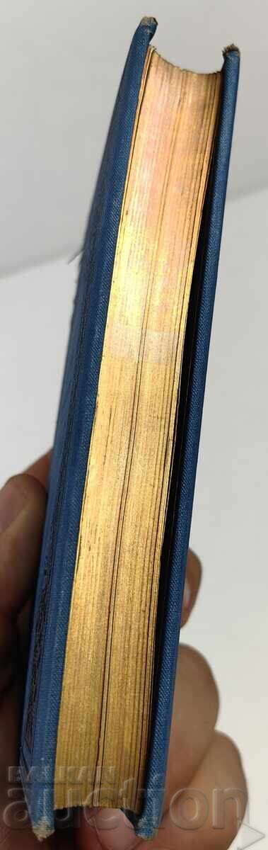 1891 AU DELA: POESIES ALICE DE CHAMBRIER LIMBA FRANCEZĂ - 7