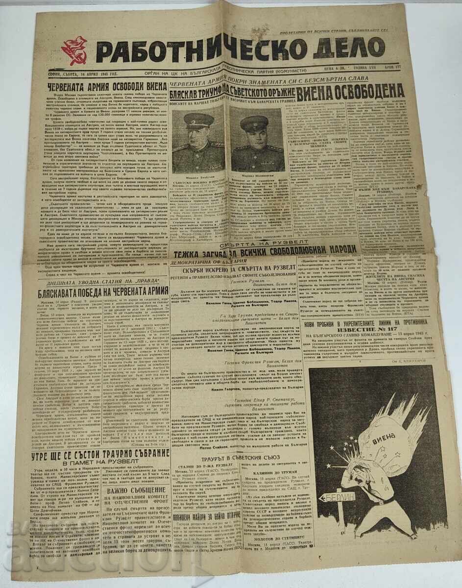 1945 ΒΙΕΝΝΗ ΑΠΕΛΕΥΘΕΡΩΜΕΝΗ Β' ΠΠ ΕΦΗΜΕΡΙΔΑ RABOTNICHESKO DELO