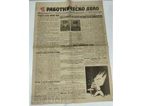 1945 VIENA ELIBERATĂ AL DOILEA RĂZBOI MONDIAL ZIAR RABOTNICHESKO DELO