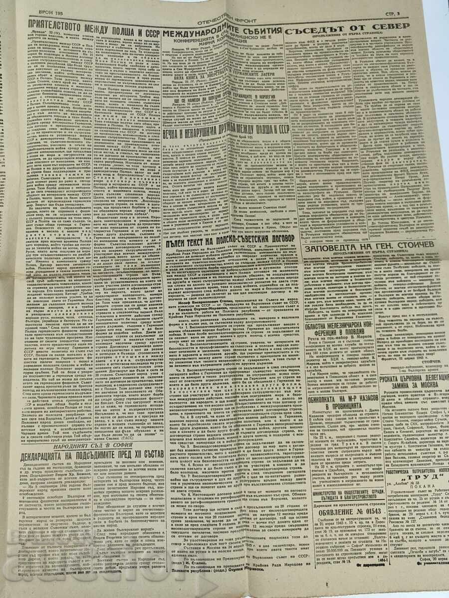 1945 ЧЕРВЕНАТА АРМИЯ БЕРЛИН СТОЙЧЕВ ВЕСТНИК ОТЕЧЕСТВЕН ФРОНТ - 5