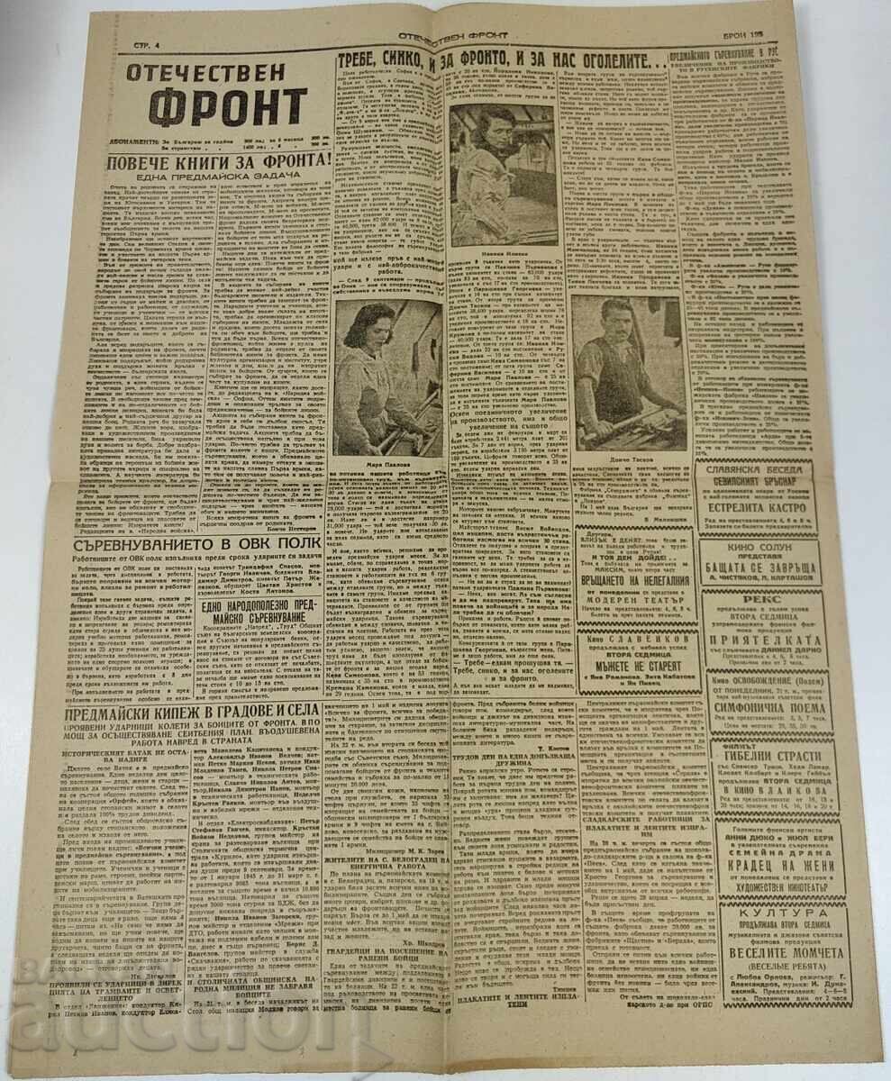 1945 ЧЕРВЕНАТА АРМИЯ БЕРЛИН СТОЙЧЕВ ВЕСТНИК ОТЕЧЕСТВЕН ФРОНТ - 6