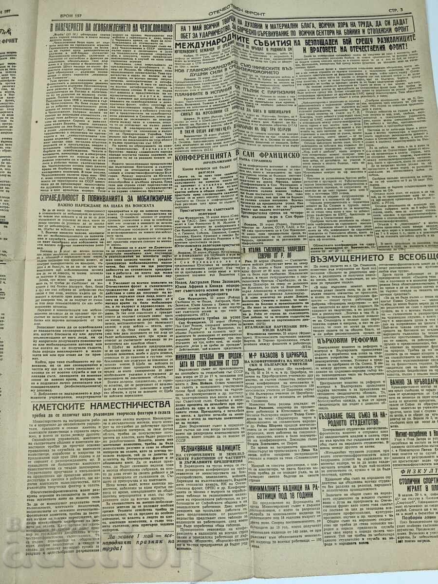 1945 БЕРЛИН ОБКРЪЖЕН ВСВ АРМИЯ ВЕСТНИК ОТЕЧЕСТВЕН ФРОНТ - 6
