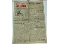 1945 BERLIN ÎNCERCUIT AL DOILEA RĂZBOI MONDIAL ARMATA ZIARUL FRONTUL PATRIEI