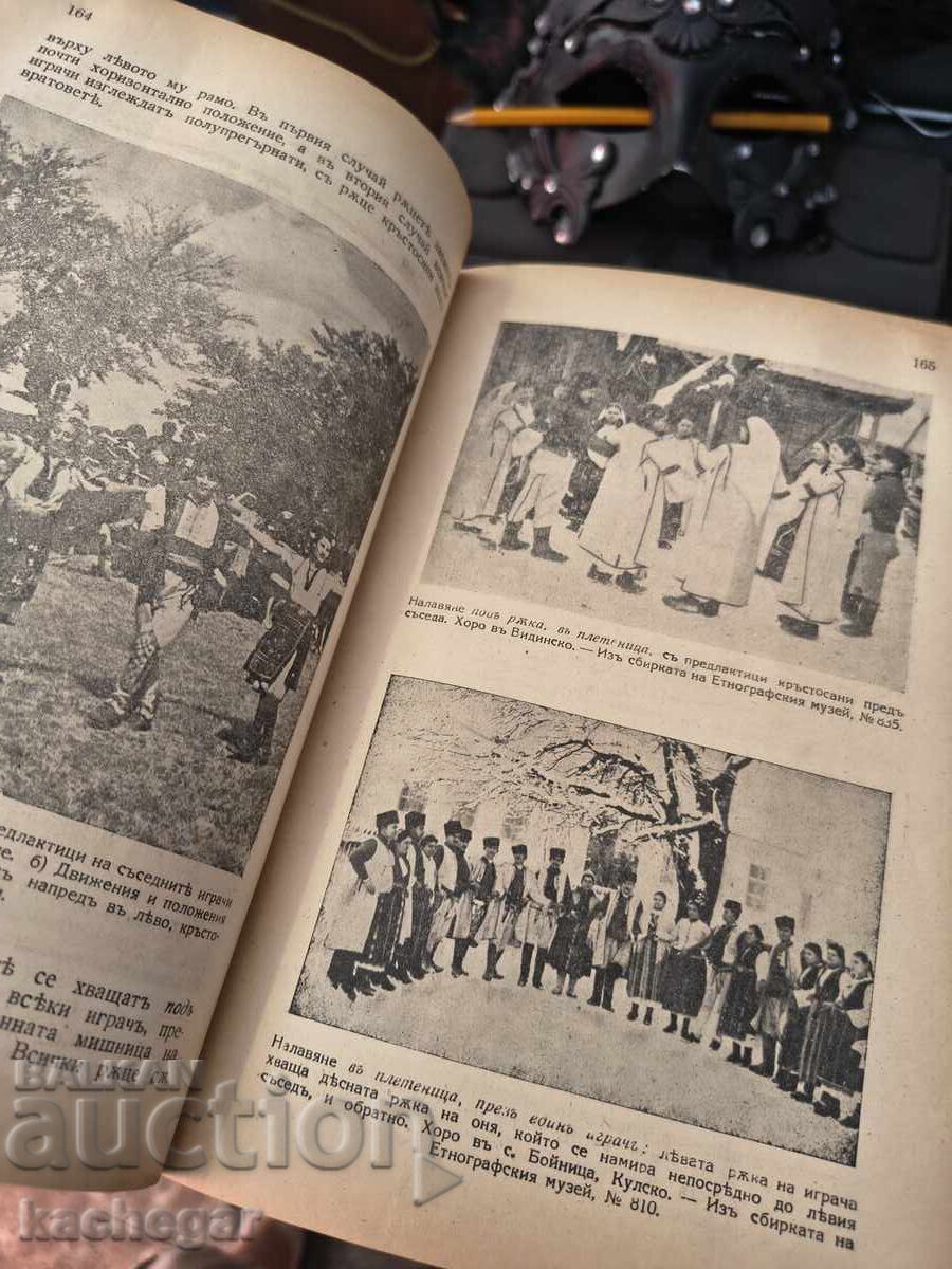 Livrarea Coregrafie populară bulgărească Stoyan Djudjev Livrarea Coregrafie populară bulgărească Stoyan Djudjev