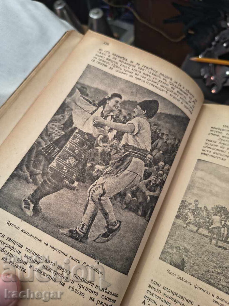 Coregrafie populară bulgărească Stoyan Djudjev - 6 Coregrafie populară bulgărească Stoyan Djudjev - 6