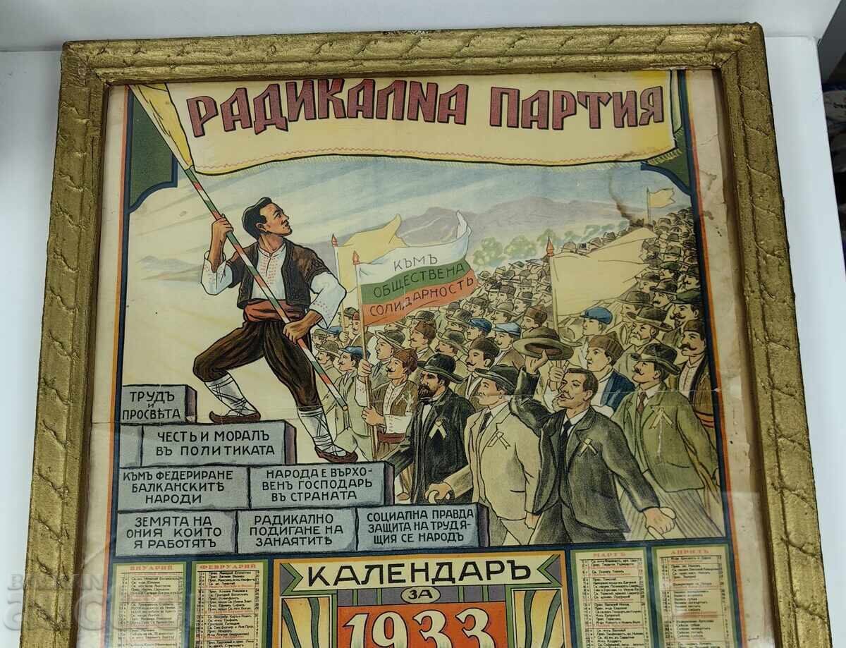 1933 LARGE FRAMED RADICAL PARTY CALENDAR with price € 69.00 | 134.95 BGN 1933 LARGE FRAMED RADICAL PARTY CALENDAR with price € 69.00 | 134.95 BGN