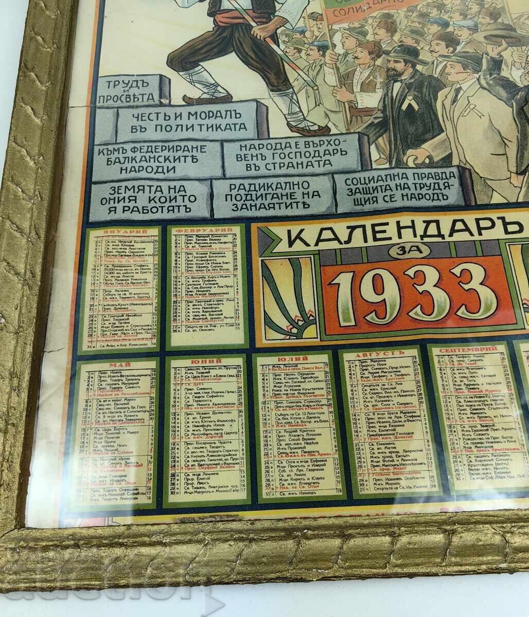 Auction 1933 LARGE FRAMED RADICAL PARTY CALENDAR Auction 1933 LARGE FRAMED RADICAL PARTY CALENDAR