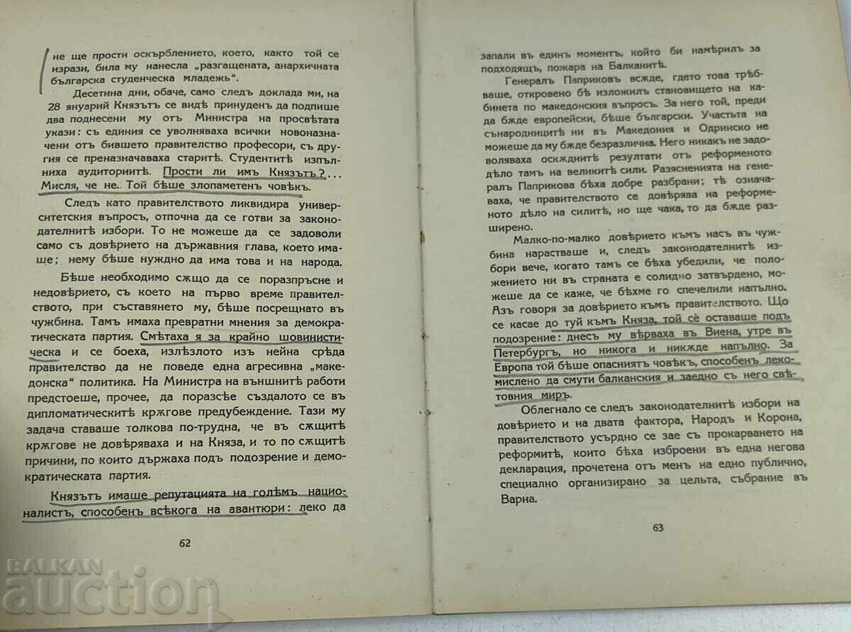 1938 PAGINI DIN NOUA NOASTRĂ ISTORIE POLITICĂ AL. MALINOV - 6