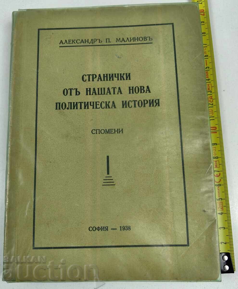 1938 PAGINI DIN NOUA NOASTRĂ ISTORIE POLITICĂ AL. MALINOV