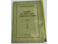 1938 PAGINI DIN NOUA NOASTRĂ ISTORIE POLITICĂ AL. MALINOV