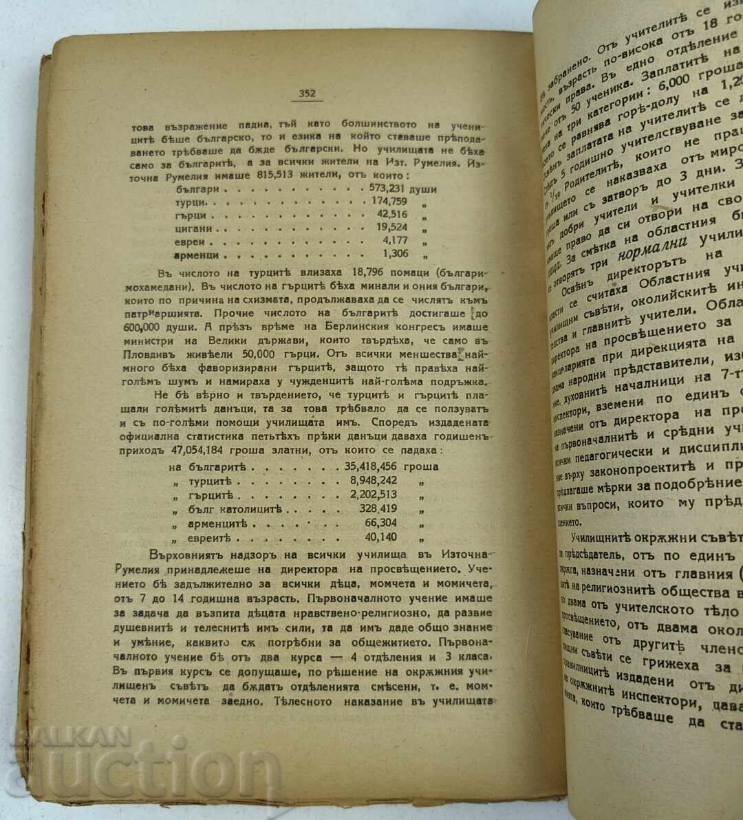 1925 RUMELIA ORIENTALĂ REVISTĂ ISTORICĂ MIHAIL MADJAROV - 5