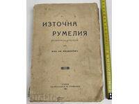 1925 EASTERN RUMELIA HISTORICAL REVIEW MIKHAIL MADZHAROV