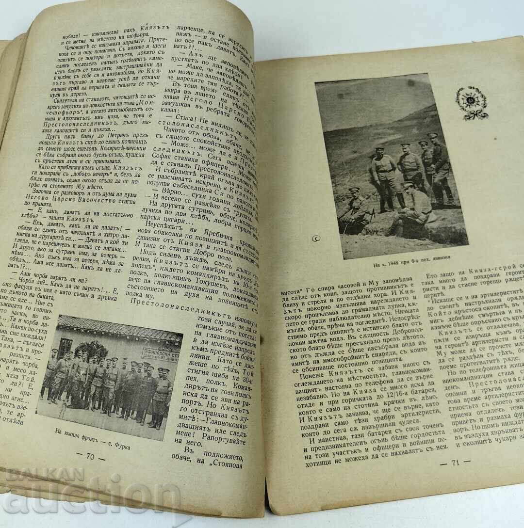 ALBUM BORIS AL III-LEA ȘI ALȚII. MATERIAL FOTOGRAFIC BOGAT - 6