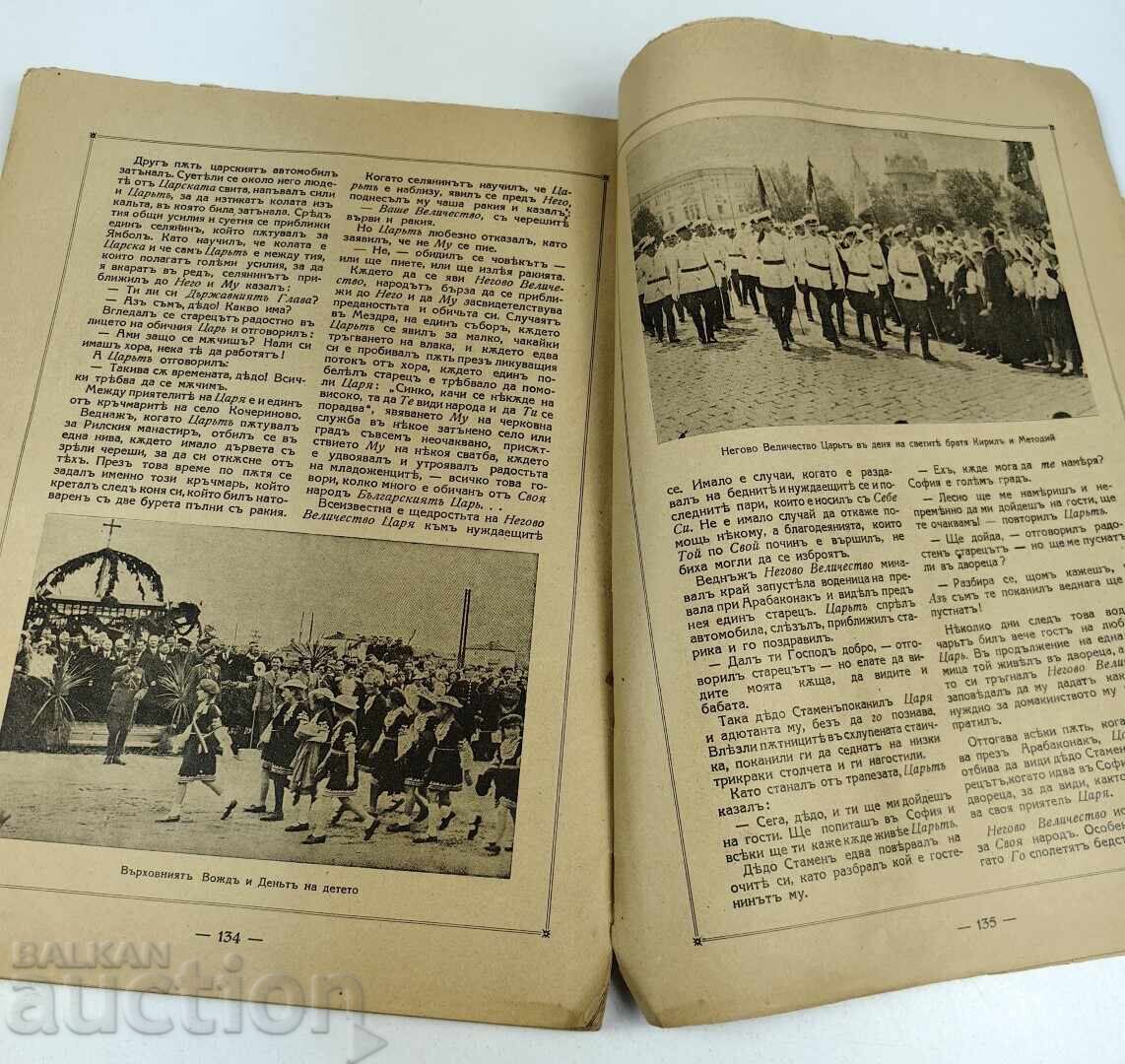 ALBUM BORIS AL III-LEA ȘI ALȚII. MATERIAL FOTOGRAFIC BOGAT - 7
