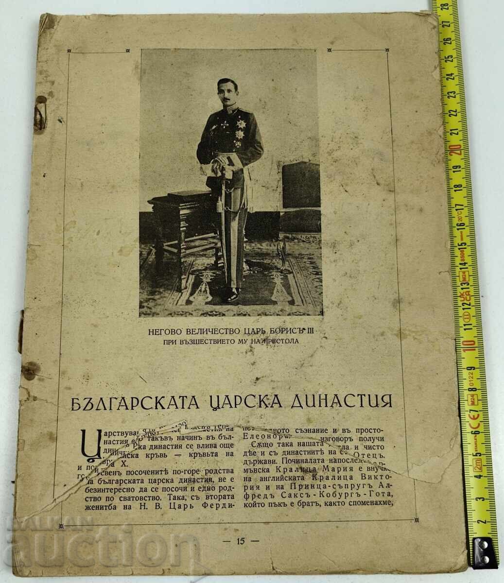ALBUM BORIS AL III-LEA ȘI ALȚII. MATERIAL FOTOGRAFIC BOGAT