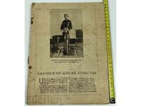 ALBUM BORIS AL III-LEA ȘI ALȚII. MATERIAL FOTOGRAFIC BOGAT