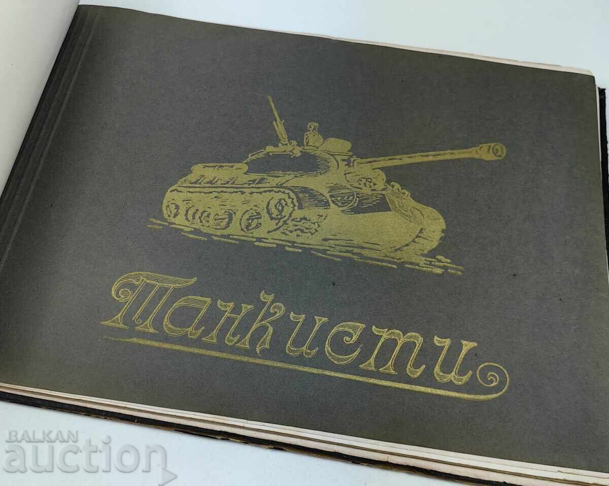 ALBUM ȘCOALA MILITARĂ PRIMA PROMOȚIE DIMITROV - 6 ALBUM ȘCOALA MILITARĂ PRIMA PROMOȚIE DIMITROV - 6