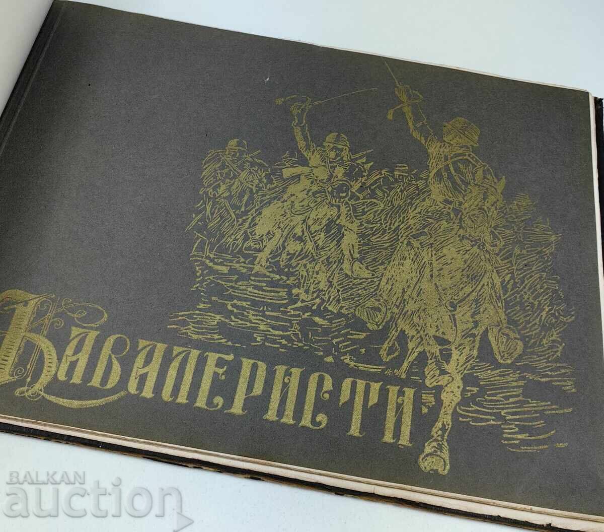 ALBUM ȘCOALA MILITARĂ PRIMA PROMOȚIE DIMITROV - 7 ALBUM ȘCOALA MILITARĂ PRIMA PROMOȚIE DIMITROV - 7