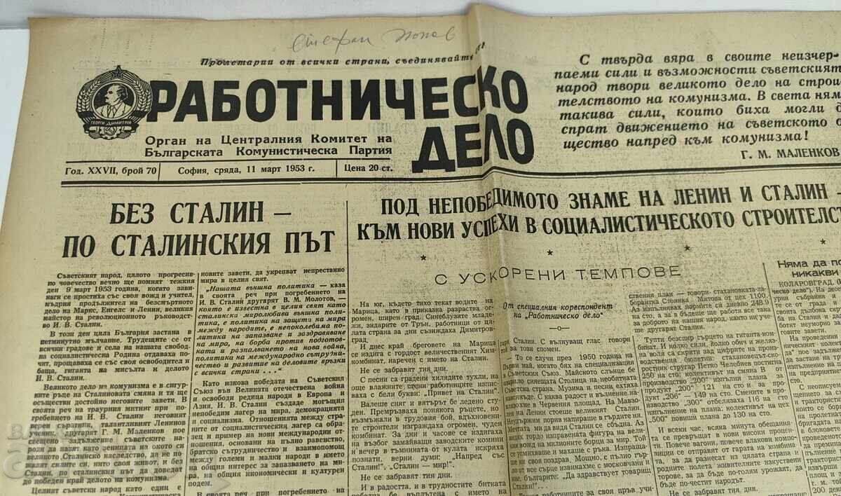 1953 FĂRĂ STALIN ZILE STALINISTE ZIARUL RABOTNICHESKO DELO cu preț € 12.78 | 25.00 BGN