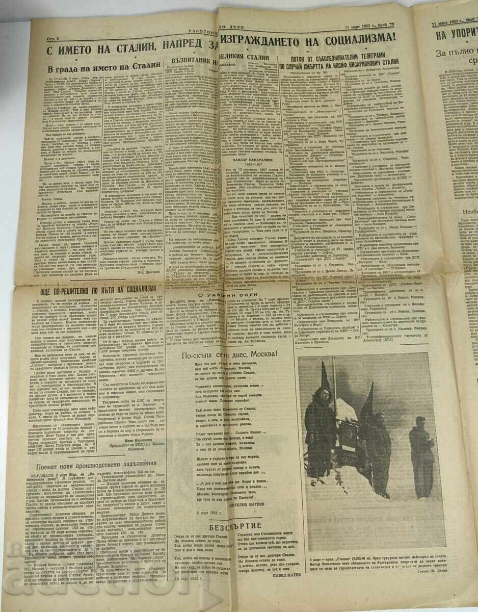 Licitație 1953 FĂRĂ STALIN ZILE STALINISTE ZIARUL RABOTNICHESKO DELO