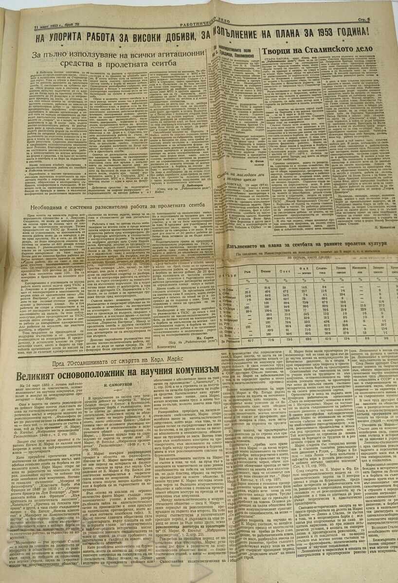 Livrarea 1953 FĂRĂ STALIN ZILE STALINISTE ZIARUL RABOTNICHESKO DELO