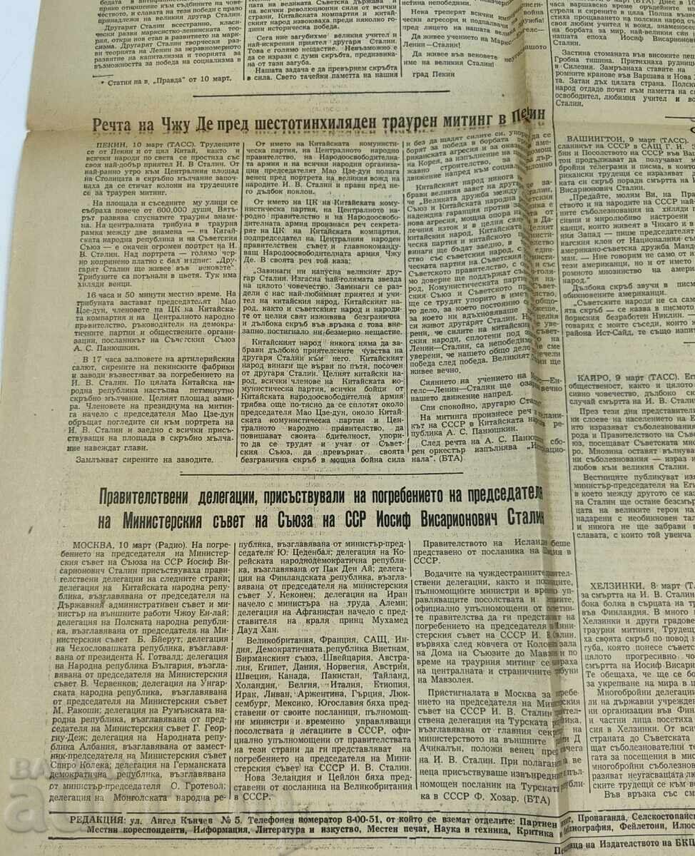 1953 FĂRĂ STALIN ZILE STALINISTE ZIARUL RABOTNICHESKO DELO - 5