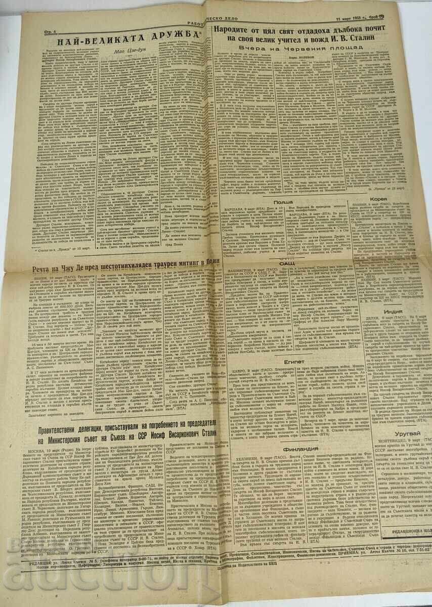 1953 FĂRĂ STALIN ZILE STALINISTE ZIARUL RABOTNICHESKO DELO - 6