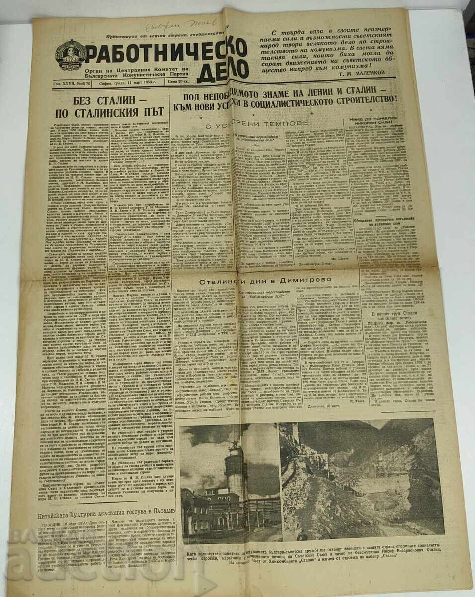 1953 FĂRĂ STALIN ZILE STALINISTE ZIARUL RABOTNICHESKO DELO