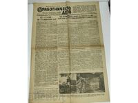 1953 ΧΩΡΙΣ ΣΤΑΛΙΝ ΣΤΑΛΙΝΙΚΕΣ ΜΕΡΕΣ ΕΦΗΜΕΡΙΔΑ ΡΑΜΠΟΤΝΙΤΣΕΣΚΟ ΝΤΕΛΟ
