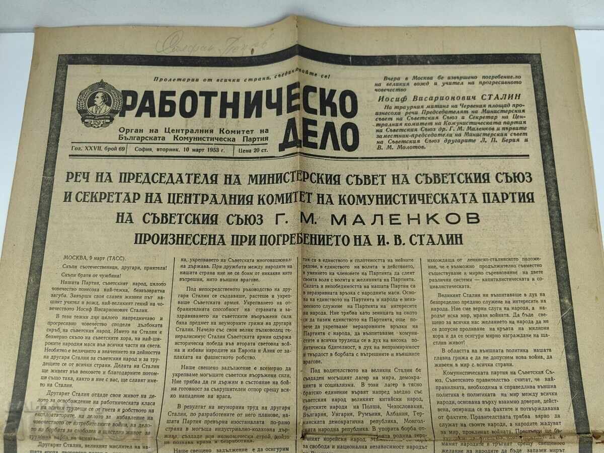 1953 ZIARUL RABOTNICHESKO DELO DOLIUL MORȚII LUI STALIN BERIA cu preț € 15.00 | 29.34 BGN