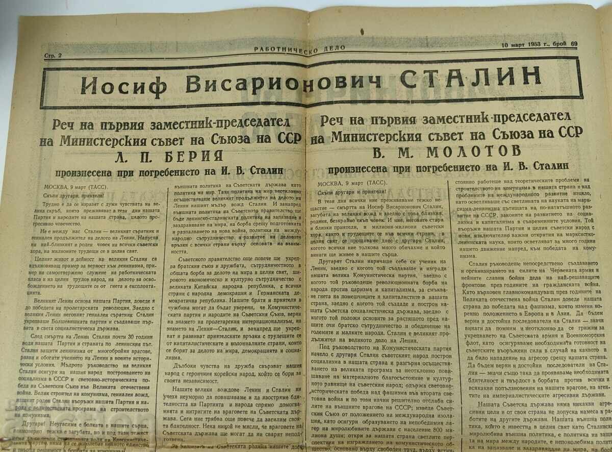 Livrarea 1953 ZIARUL RABOTNICHESKO DELO DOLIUL MORȚII LUI STALIN BERIA