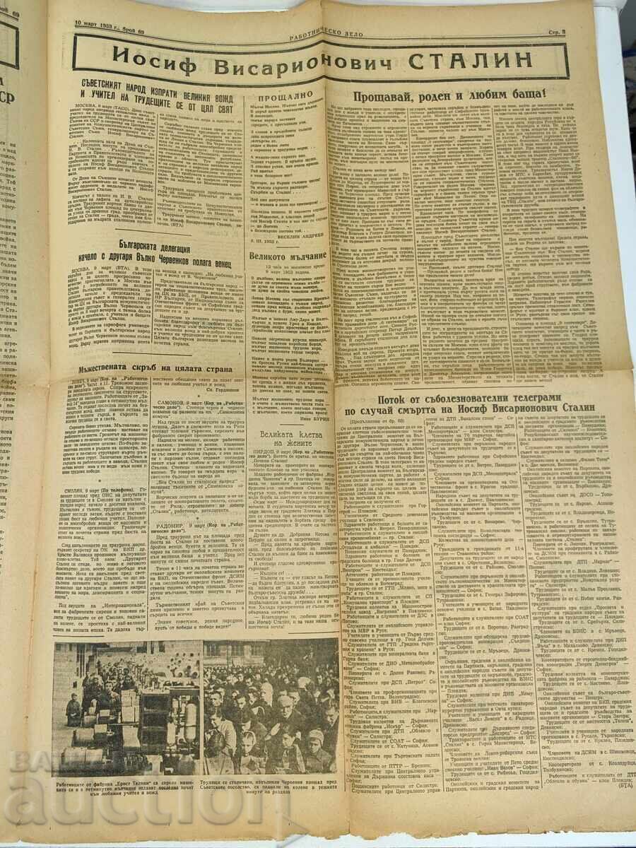 1953 ZIARUL RABOTNICHESKO DELO DOLIUL MORȚII LUI STALIN BERIA - 5