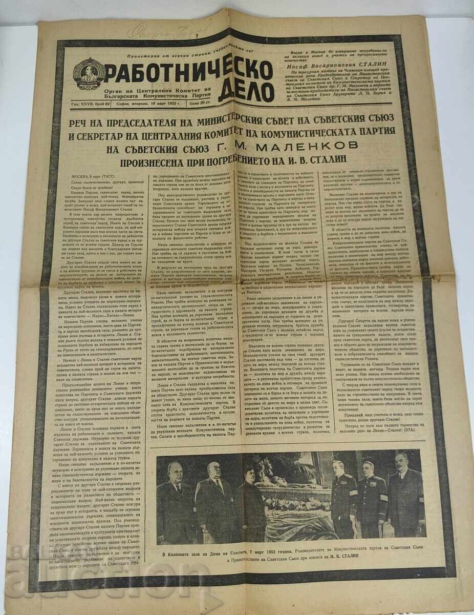 1953 ZIARUL RABOTNICHESKO DELO DOLIUL MORȚII LUI STALIN BERIA