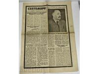 1949 ΠΕΝΘΙΜΗ ΕΚΔΟΣΗ ΘΑΝΑΤΟΣ ΤΟΥ ΓΚΕΟΡΓΚΙ ΝΤΙΜΙΤΡΟΦ ΕΦΗΜΕΡΙΔΑ ΣΕΠΤΕΜΒΡΙ
