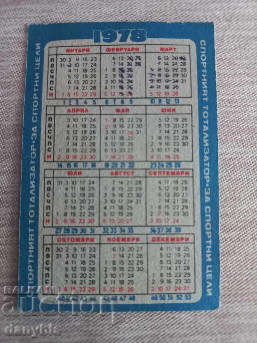 Календарче - ДФС Марек 1978 г с цена € 2.50 | 4.89 лв.
