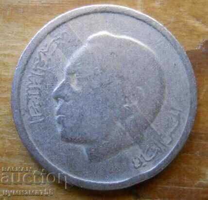 50 centimes 1974 - Μαρόκο με τιμή € 0.50 | 0.98 BGN 50 centimes 1974 - Μαρόκο με τιμή € 0.50 | 0.98 BGN