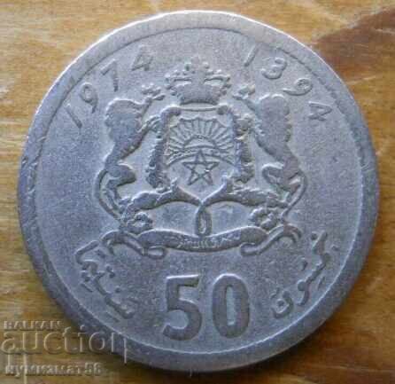 50 centimes 1974 - Μαρόκο 50 centimes 1974 - Μαρόκο