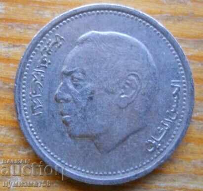 1/2 Ντιρχάμ 1987 - Μαρόκο με τιμή € 0.65 | 1.27 BGN