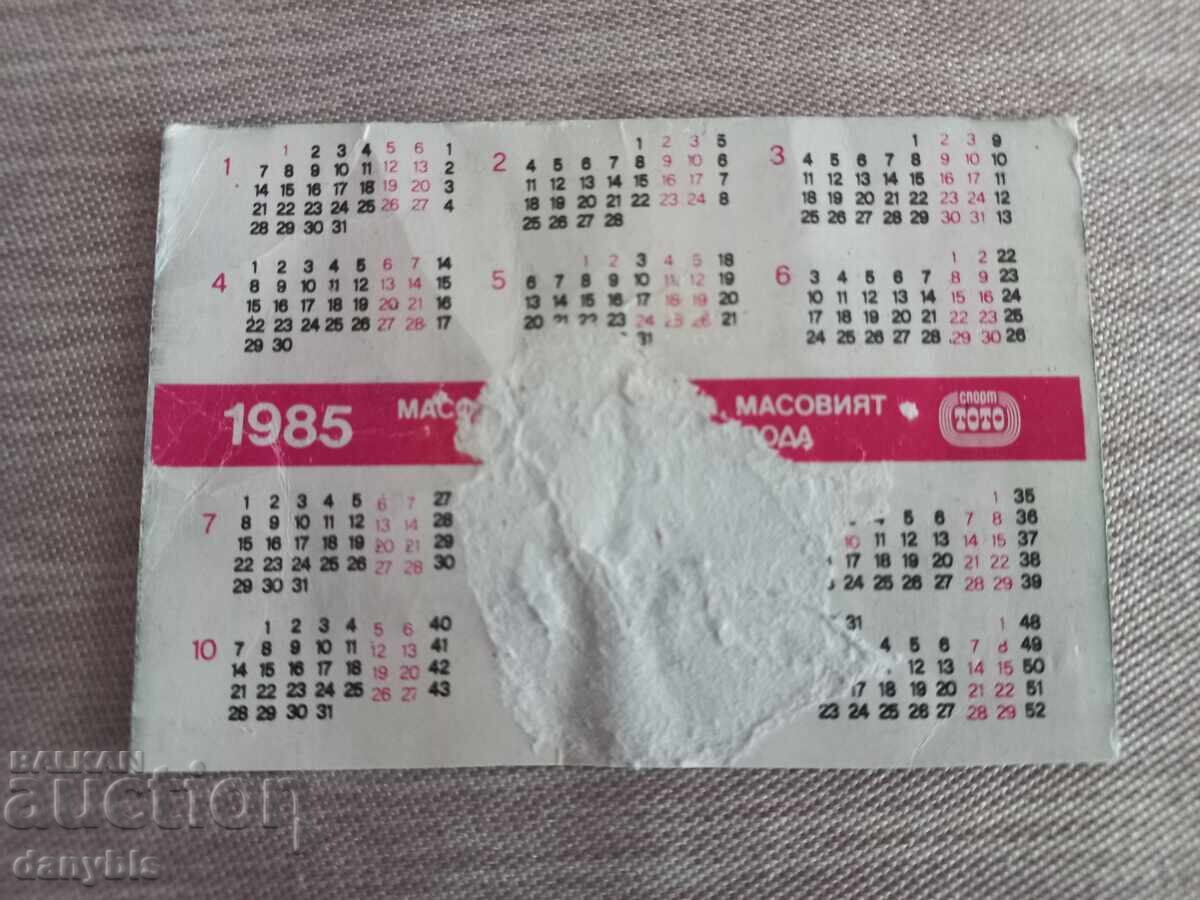 Calendar - DFS Bdin Vidin 1985 with price € 3.00 | 5.87 BGN