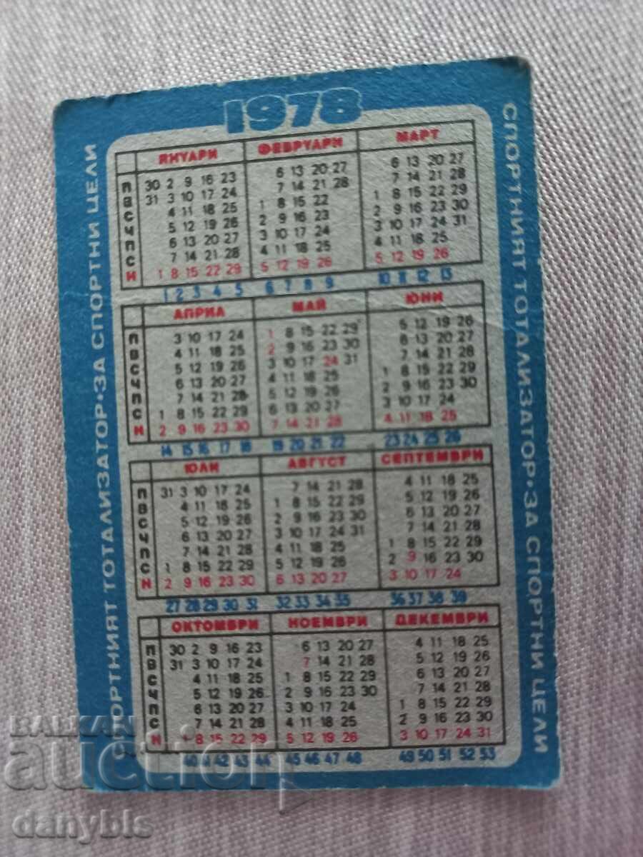 Calendar - DFS Levski - Spartak 1978 cu preț € 1.50 | 2.93 BGN