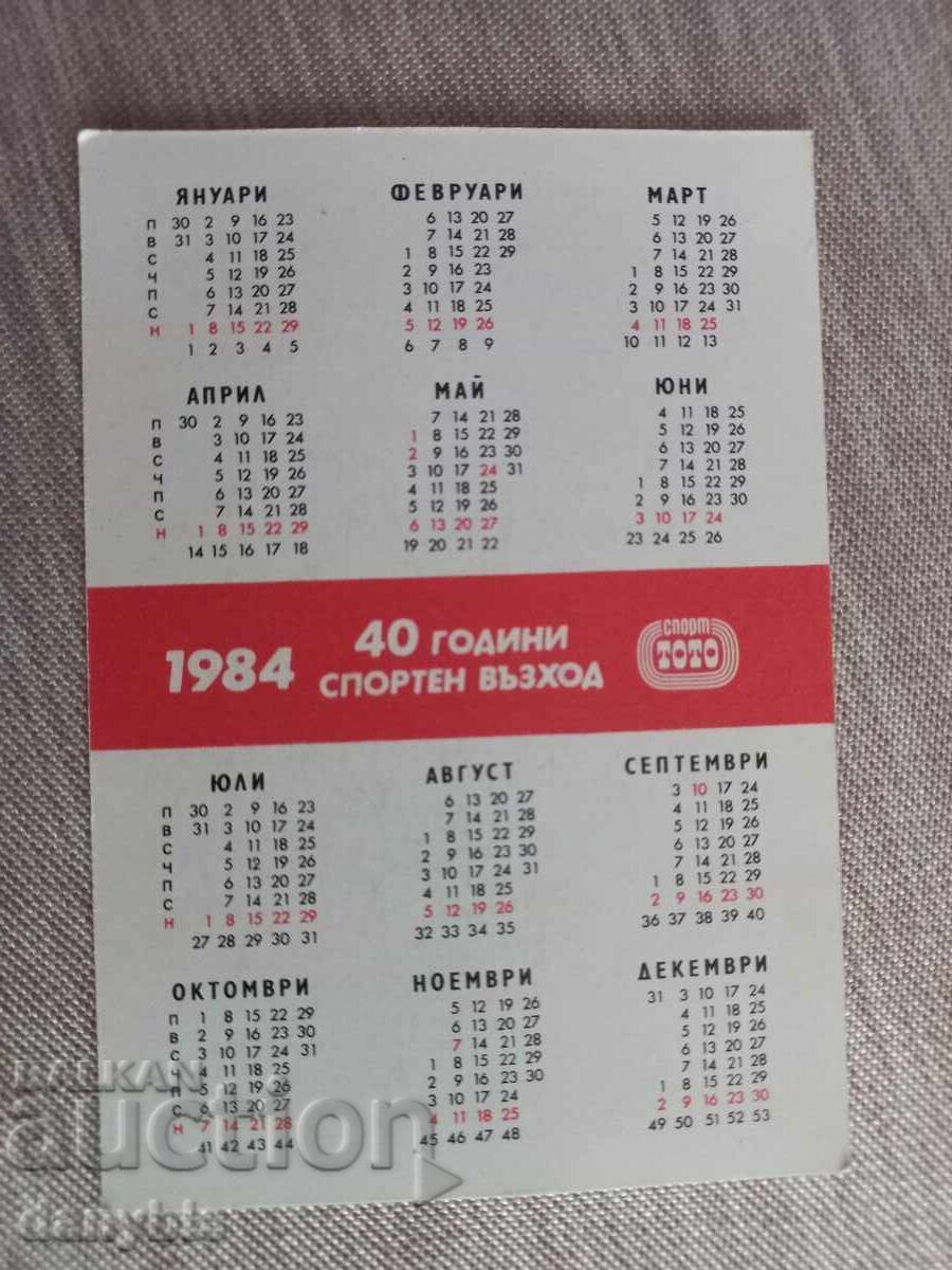 Calendar - Levski - Spartak 1984 cu preț € 1.50 | 2.93 BGN