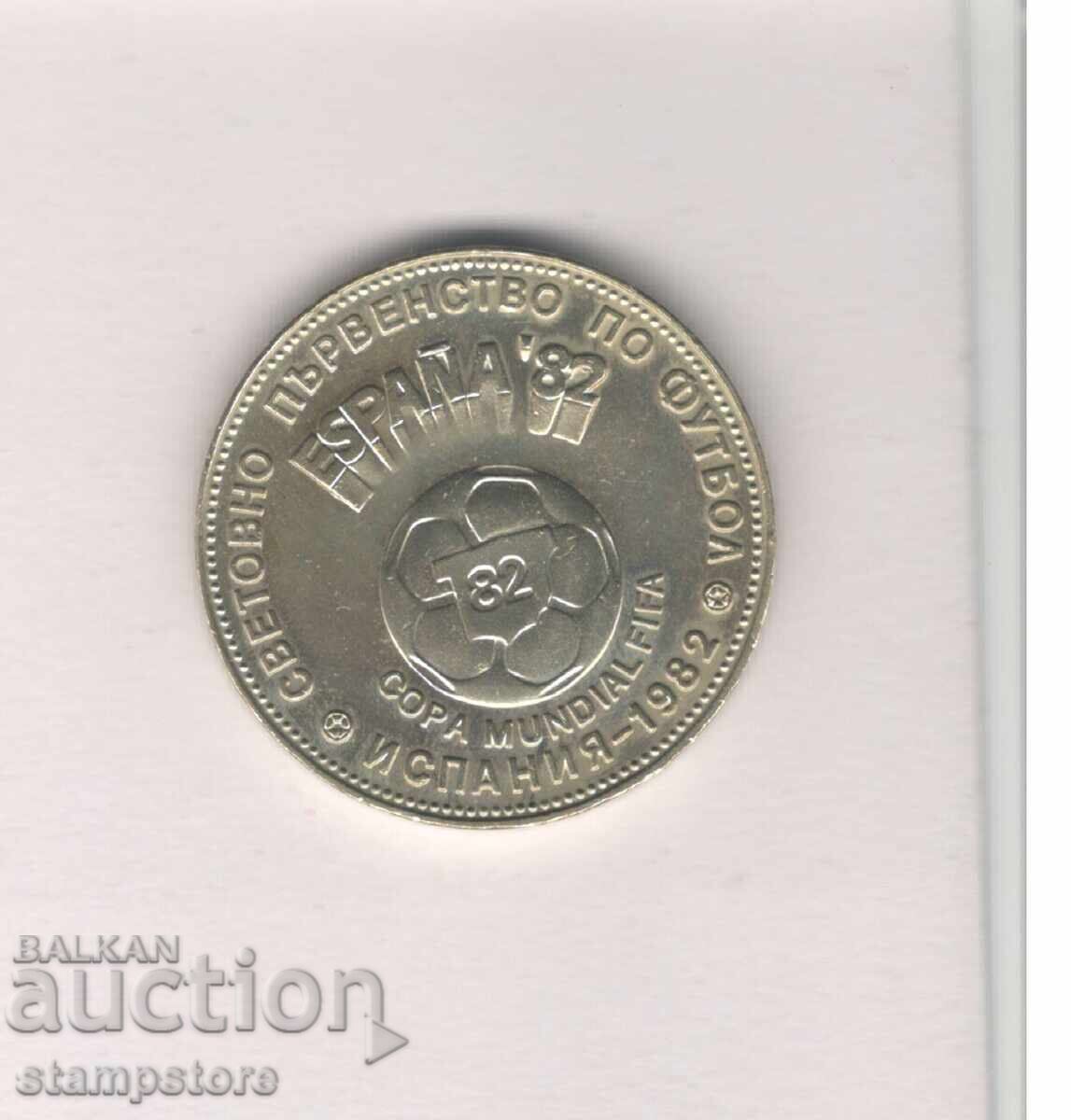 България 2 лева 1980 г - Световно п-во по футбол Испания с цена € 4.80 | 9.39 лв. България 2 лева 1980 г - Световно п-во по футбол Испания с цена € 4.80 | 9.39 лв.
